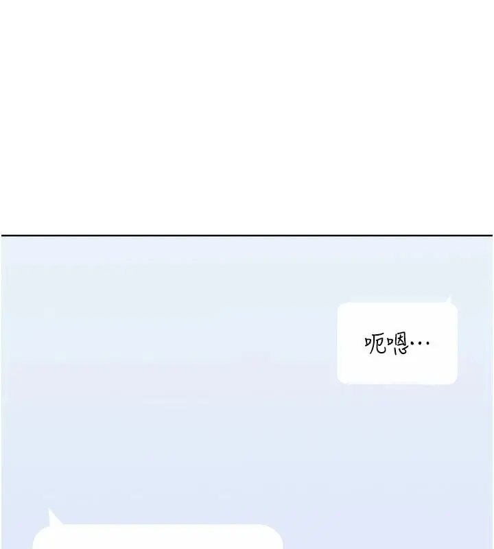 漫画《欲望入门课》第1话第272张图