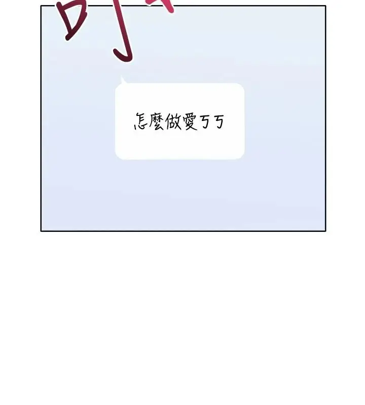漫画《欲望入门课》第1话第274张图