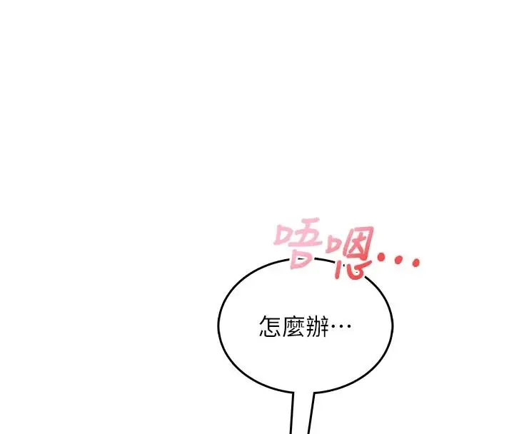漫画《欲望入门课》第1话第275张图