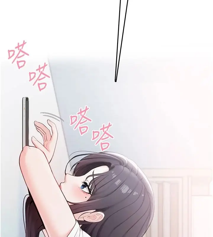 漫画《欲望入门课》第1话第276张图