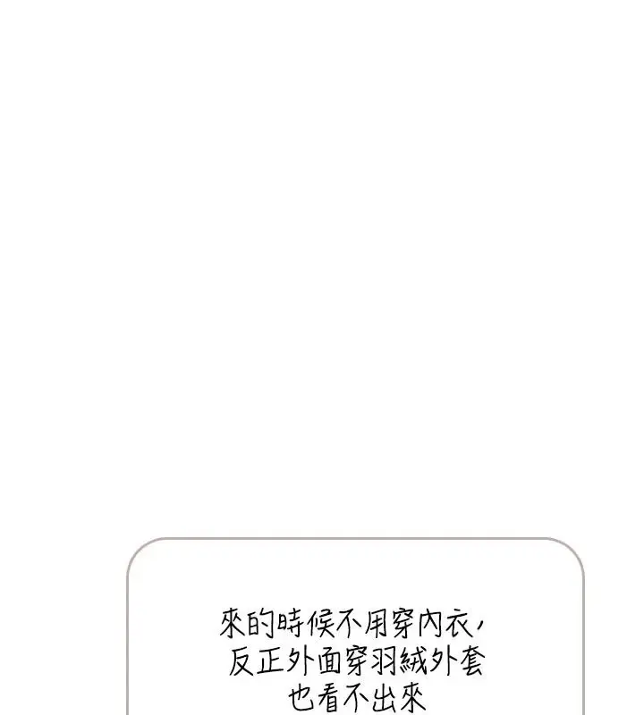 漫画《欲望入门课》第1话第280张图