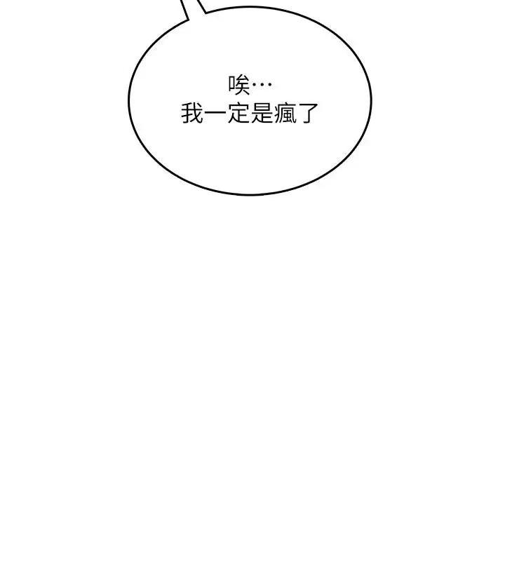 漫画《欲望入门课》第1话第282张图
