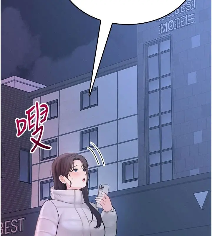 漫画《欲望入门课》第1话第284张图