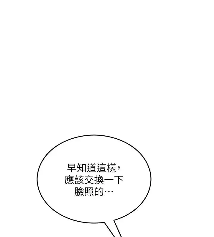 漫画《欲望入门课》第1话第287张图