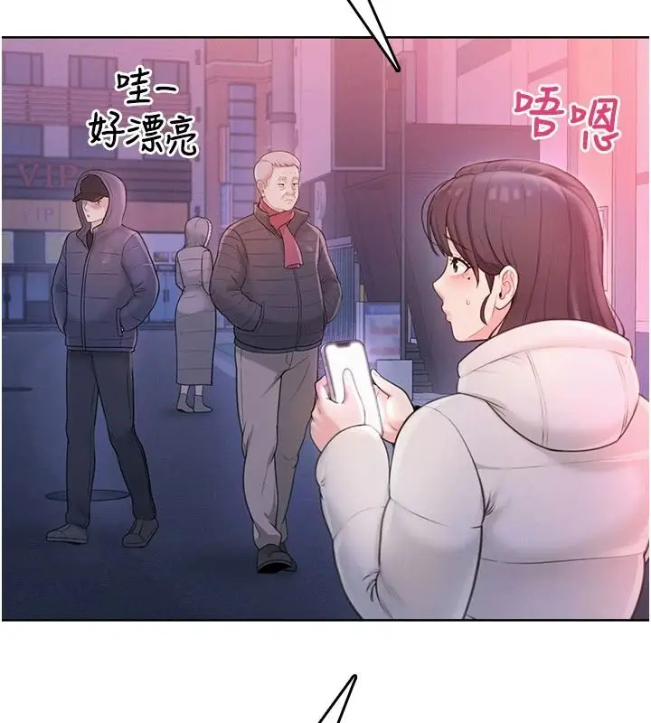 漫画《欲望入门课》第1话第288张图