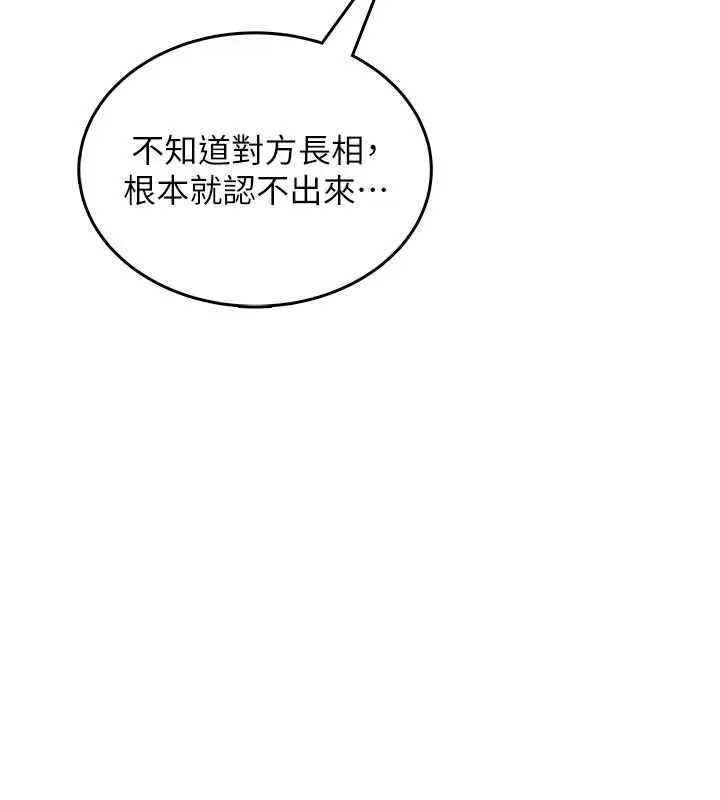 漫画《欲望入门课》第1话第289张图