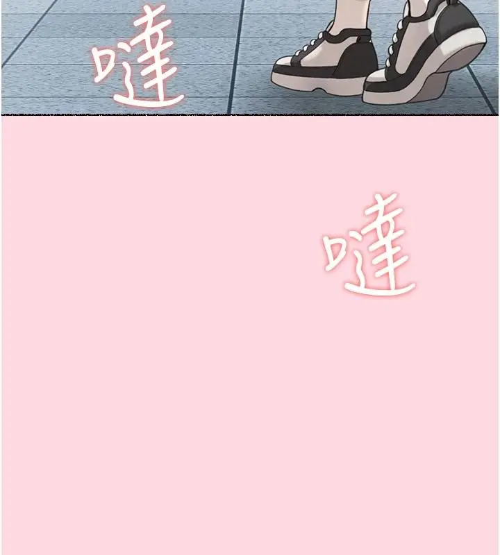 漫画《欲望入门课》第1话第29张图