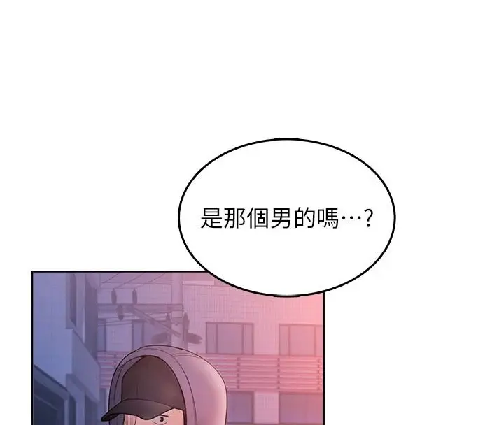 漫画《欲望入门课》第1话第290张图