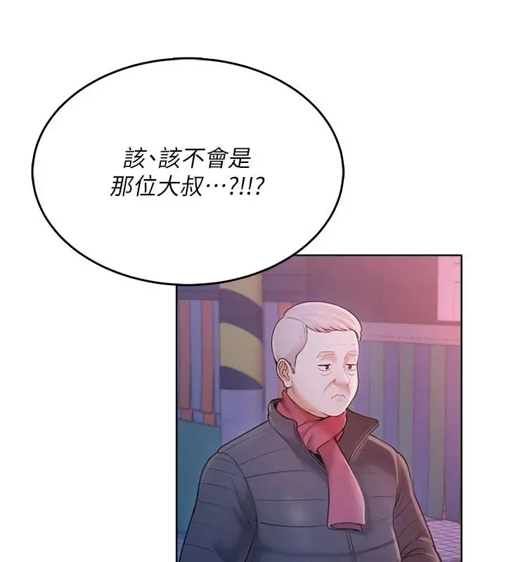 漫画《欲望入门课》第1话第292张图