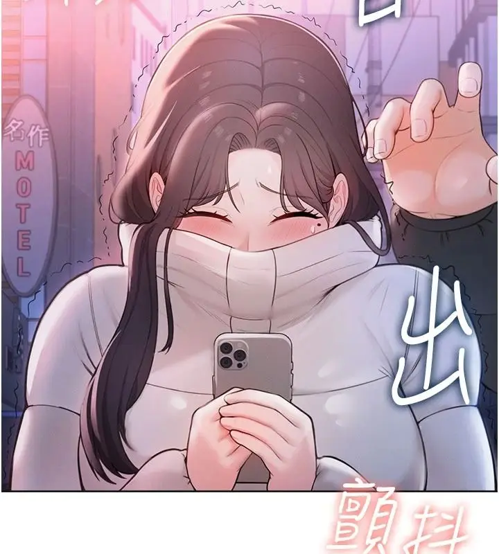 漫画《欲望入门课》第1话第295张图