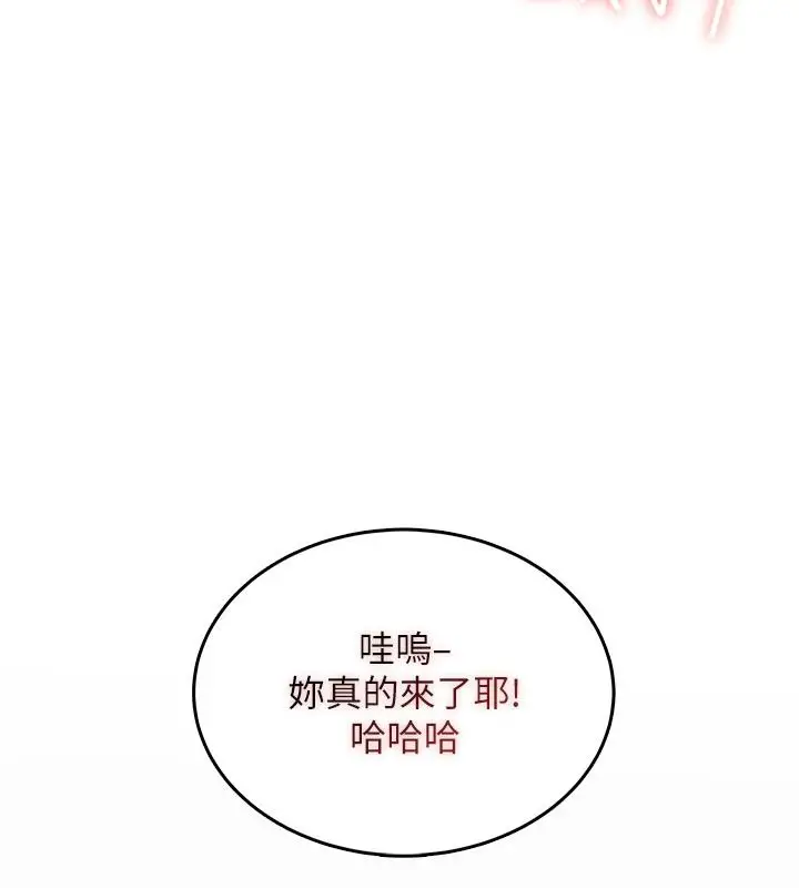 漫画《欲望入门课》第1话第296张图