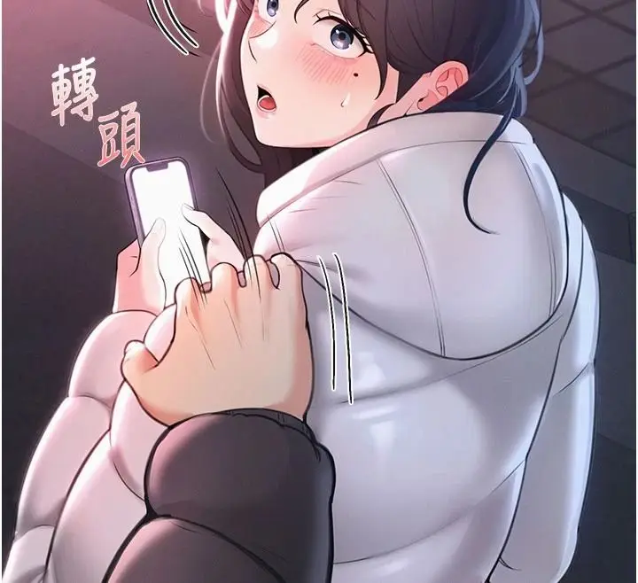 漫画《欲望入门课》第1话第298张图