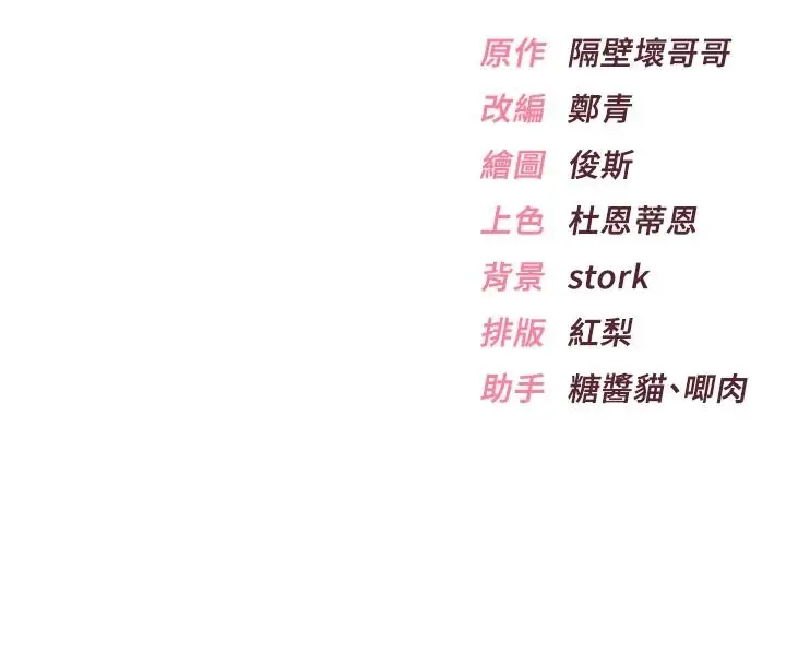漫画《欲望入门课》第1话第302张图
