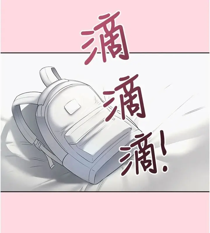漫画《欲望入门课》第1话第31张图