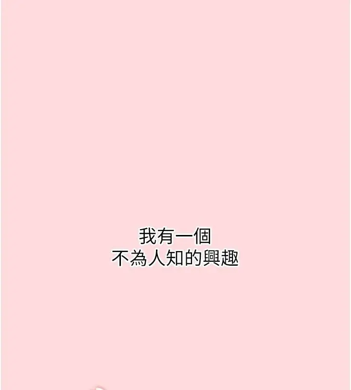 漫画《欲望入门课》第1话第33张图