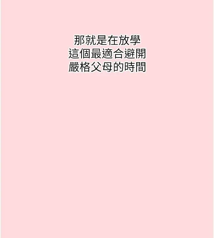 漫画《欲望入门课》第1话第35张图