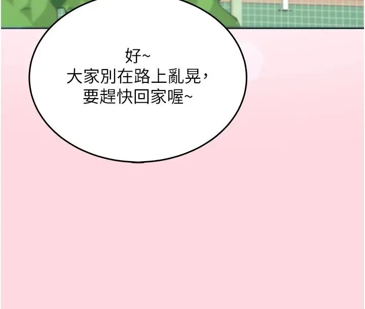 漫画《欲望入门课》第1话第4张图