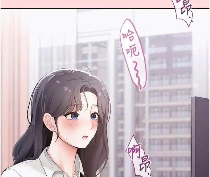 漫画《欲望入门课》第1话第40张图