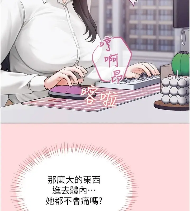 漫画《欲望入门课》第1话第41张图