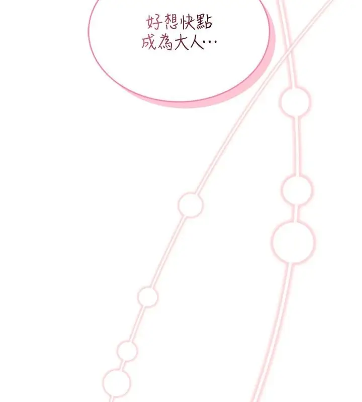 漫画《欲望入门课》第1话第47张图