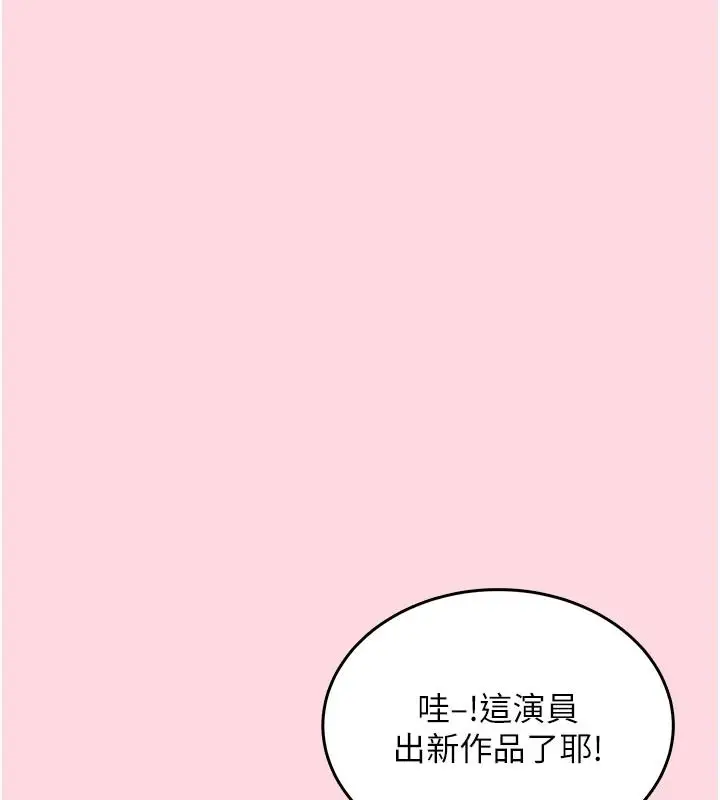 漫画《欲望入门课》第1话第5张图