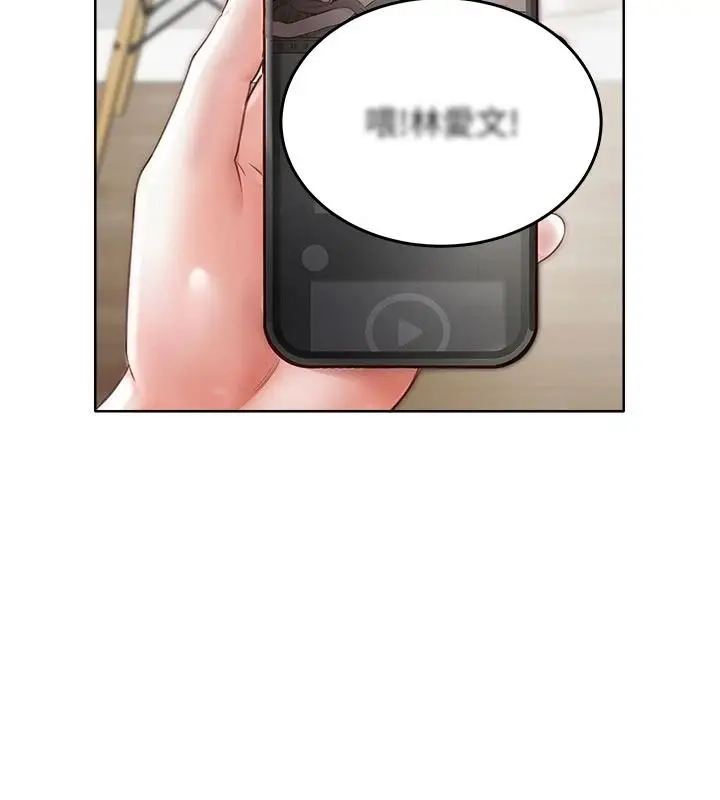 漫画《欲望入门课》第1话第55张图