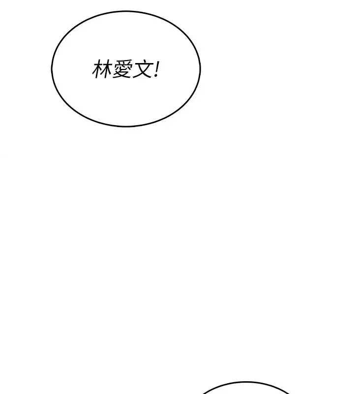 漫画《欲望入门课》第1话第56张图