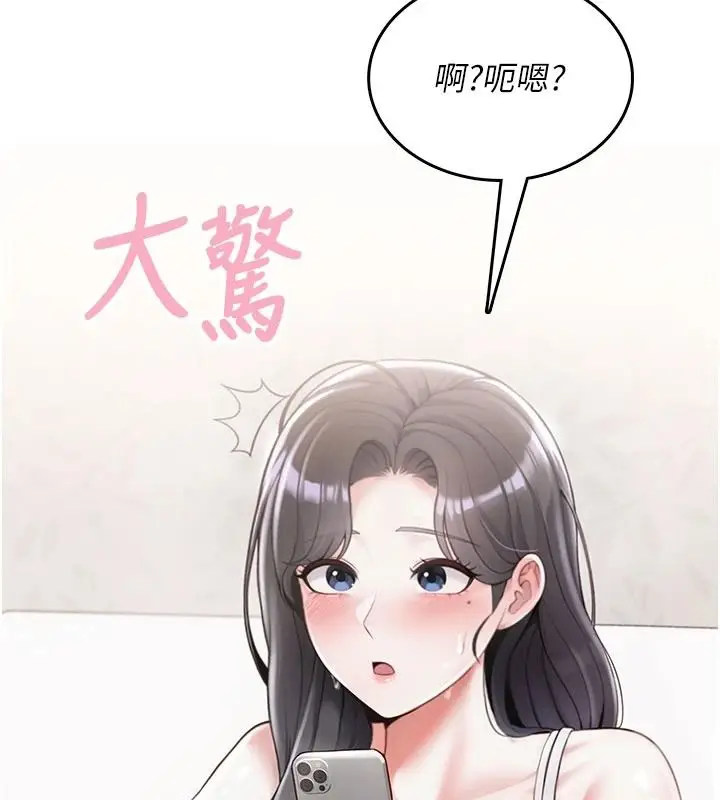 漫画《欲望入门课》第1话第57张图