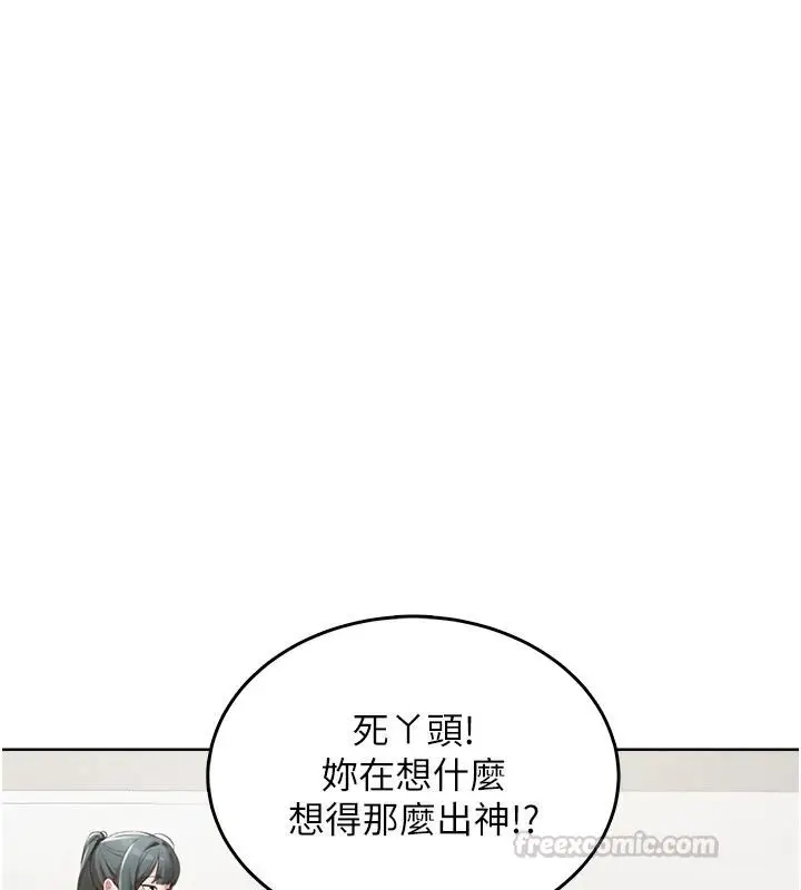 漫画《欲望入门课》第1话第60张图