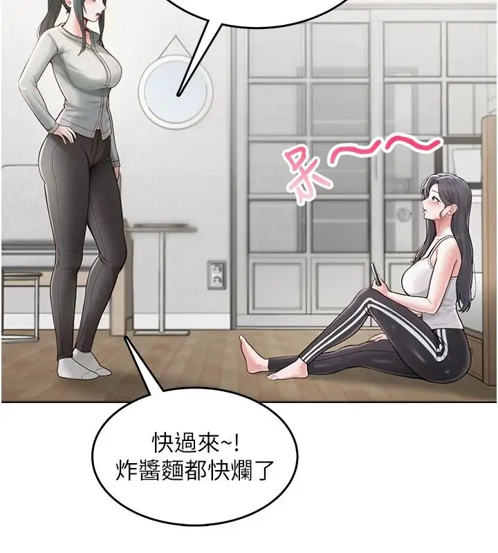 漫画《欲望入门课》第1话第61张图