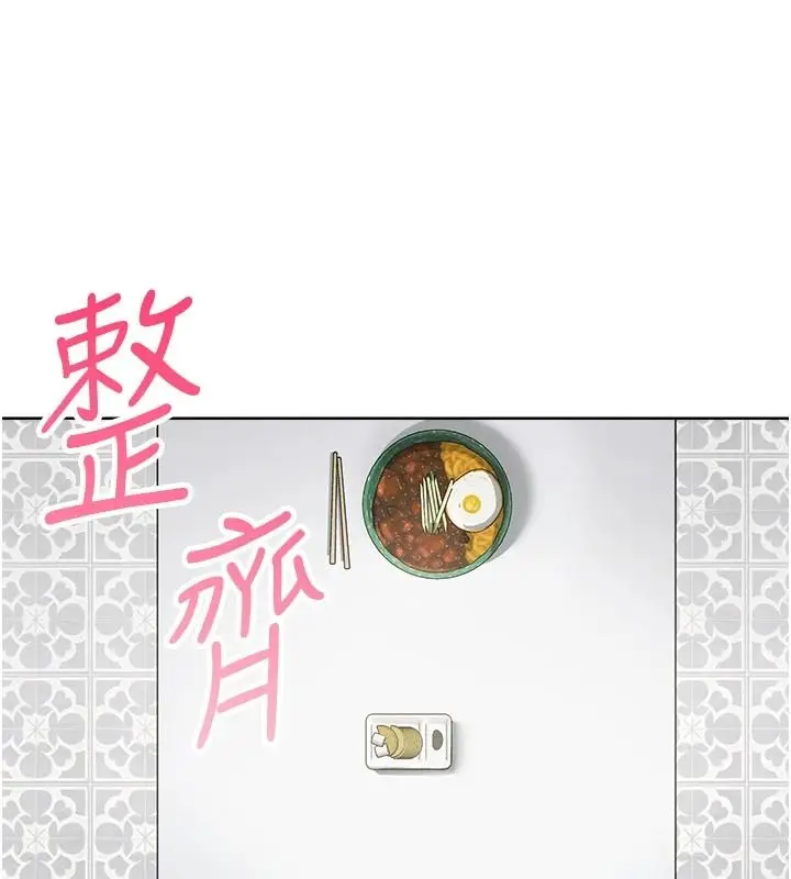 漫画《欲望入门课》第1话第64张图