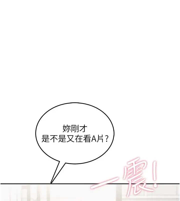 漫画《欲望入门课》第1话第68张图