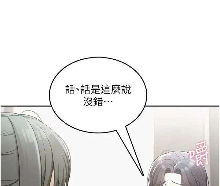 漫画《欲望入门课》第1话第71张图