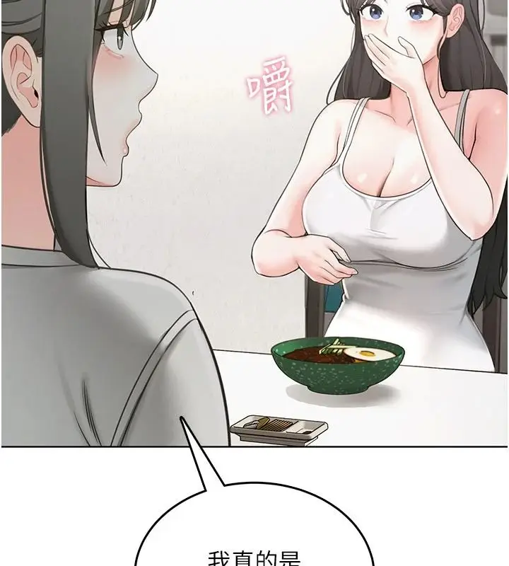 漫画《欲望入门课》第1话第72张图