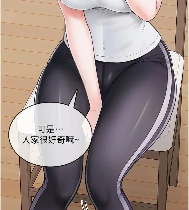 漫画《欲望入门课》第1话第76张图