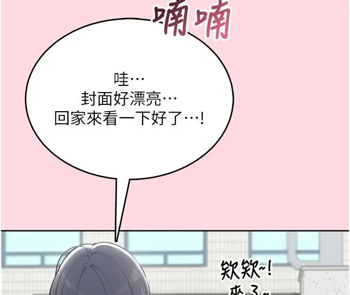 漫画《欲望入门课》第1话第8张图
