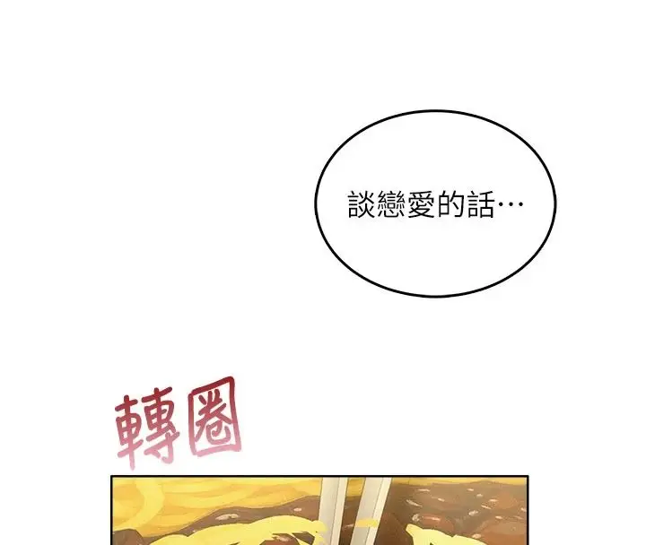 漫画《欲望入门课》第1话第88张图