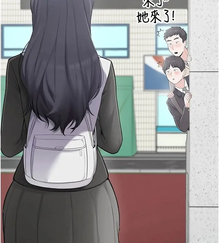 漫画《欲望入门课》第1话第9张图