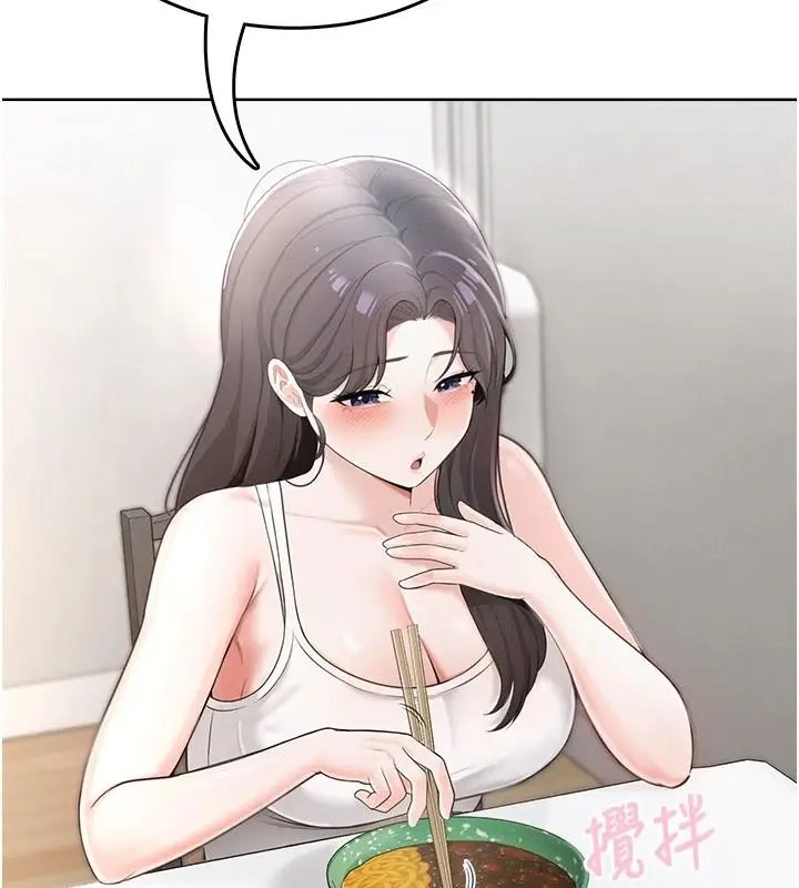 漫画《欲望入门课》第1话第91张图