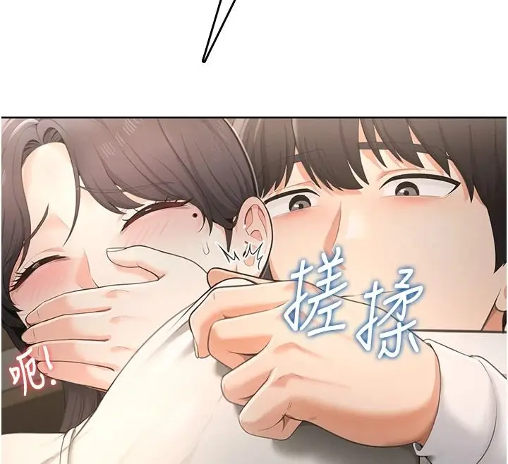 漫画《欲望入门课》第2话第100张图