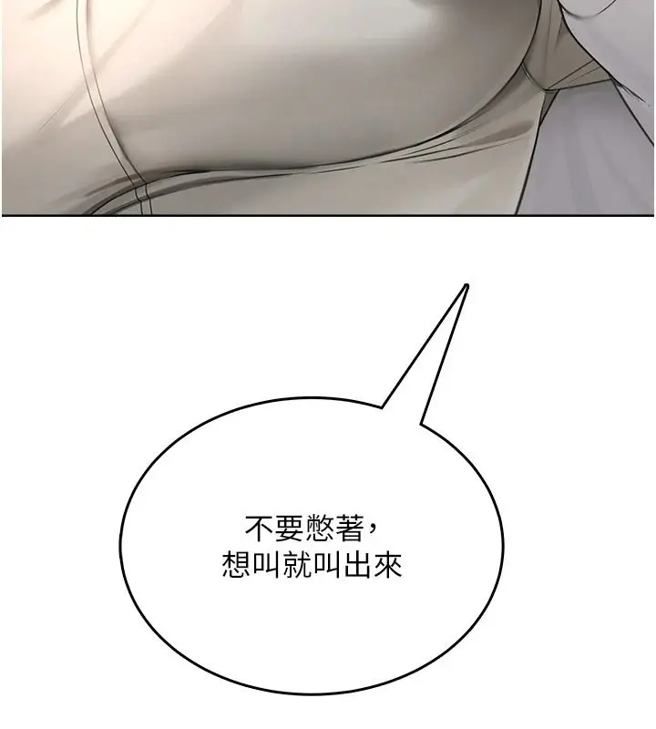 漫画《欲望入门课》第2话第101张图