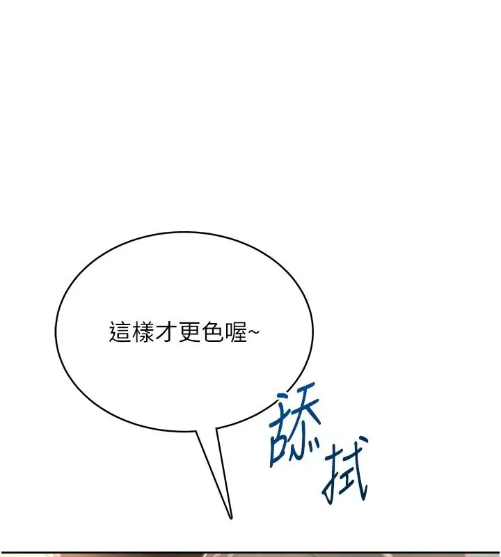 漫画《欲望入门课》第2话第103张图