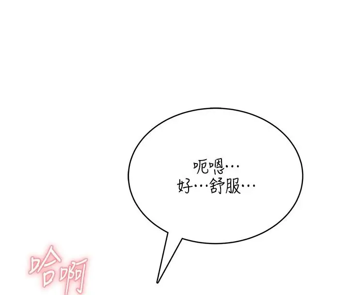 漫画《欲望入门课》第2话第106张图