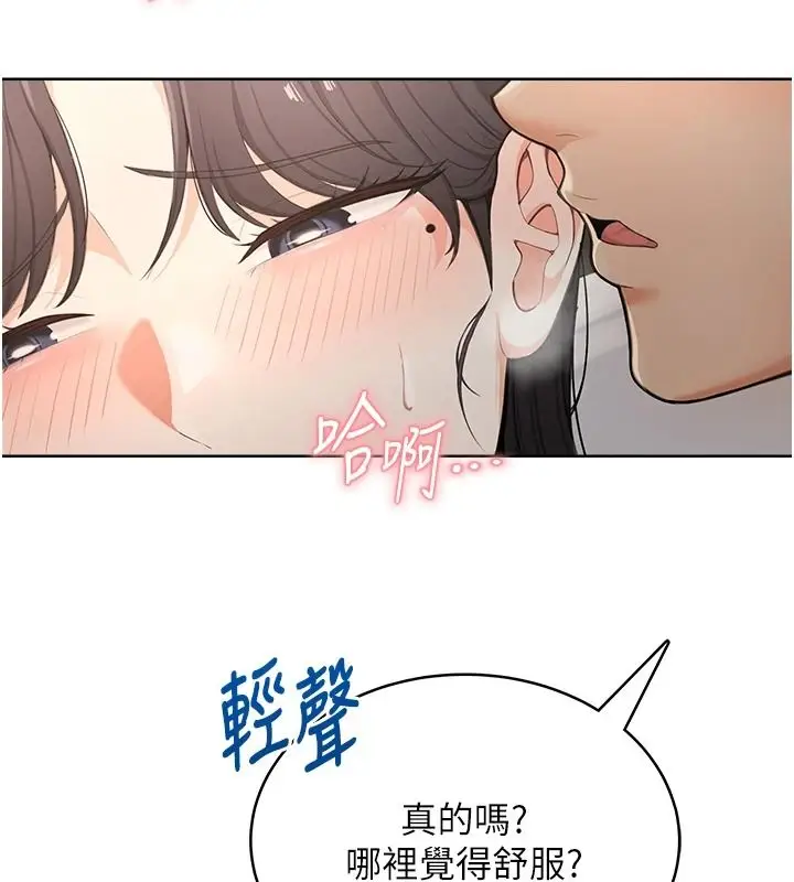 漫画《欲望入门课》第2话第107张图
