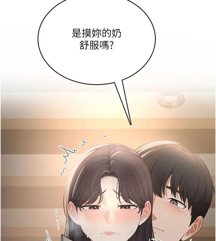 漫画《欲望入门课》第2话第109张图