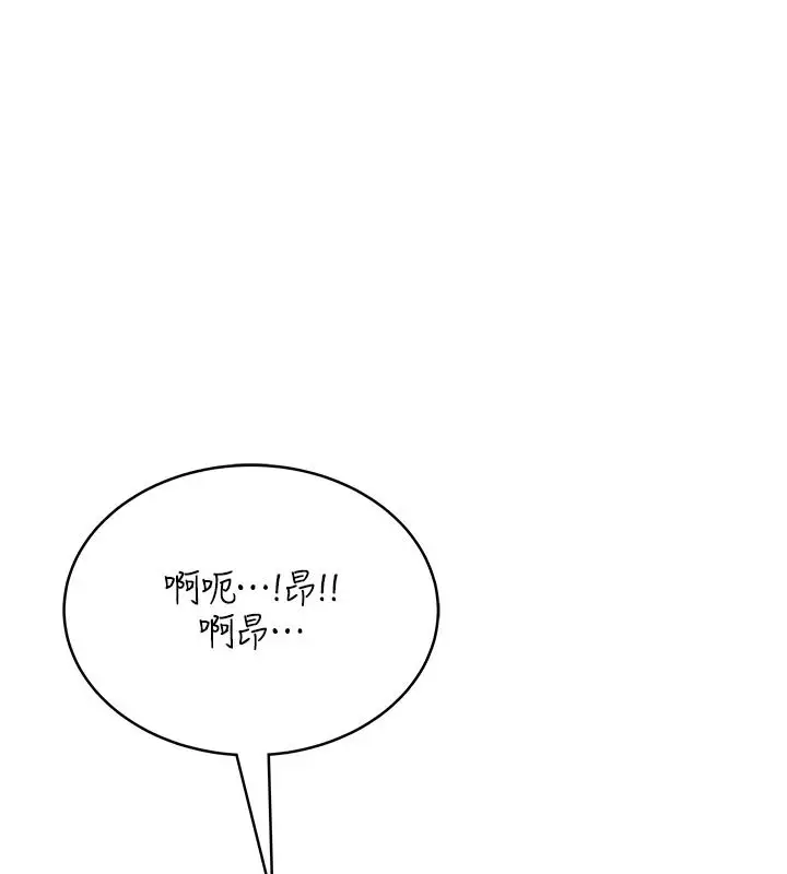 漫画《欲望入门课》第2话第113张图