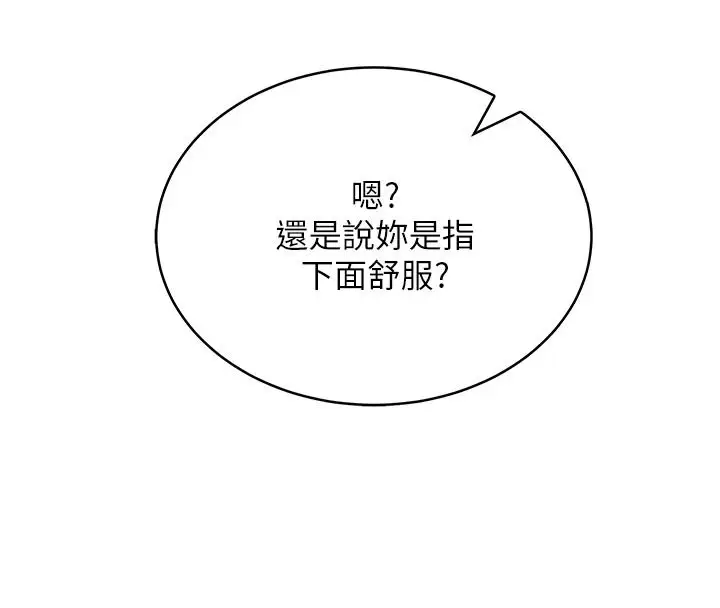 漫画《欲望入门课》第2话第116张图