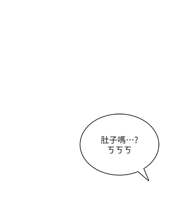 漫画《欲望入门课》第2话第117张图