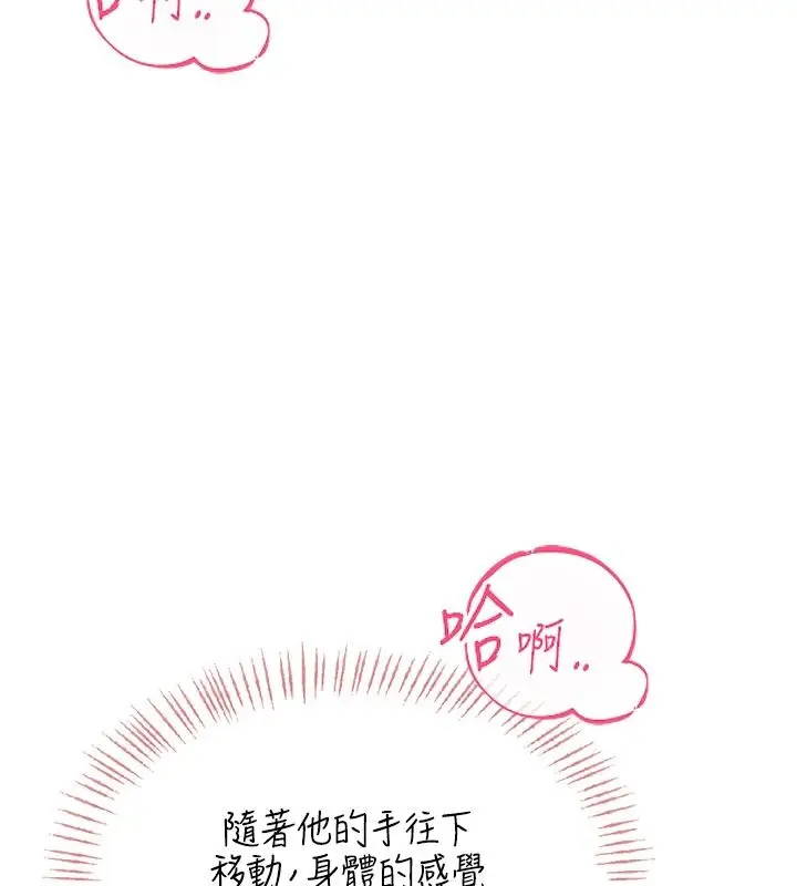 漫画《欲望入门课》第2话第119张图