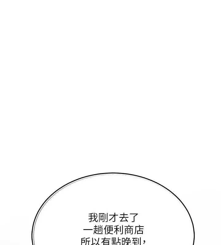 漫画《欲望入门课》第2话第12张图